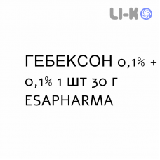 ГЕБЕКСОН - GEBEXONE крем дерматологический 0,1% + 0,1% 1 шт 30 г ESAPHARMA