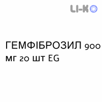 ГЕМФІБРОЗИЛ - GEMFIBROZIL таблетки 900 мг 20 шт EG