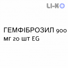 ГЕМФІБРОЗИЛ - GEMFIBROZIL таблетки 900 мг 20 шт EG