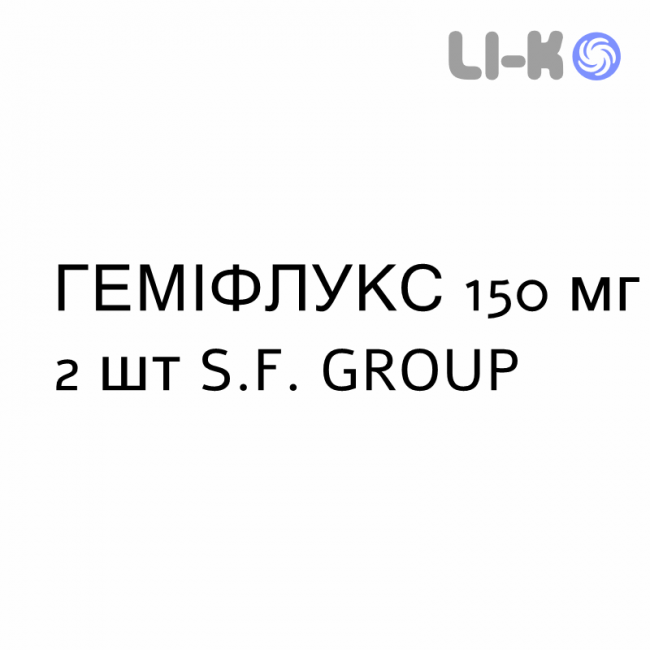 ГЕМИФЛУКС - GEMIFLUX капсулы 150 мг 2 шт S.F. GROUP ГЕМИФЛУКС - GEMIFLUX капсулы 150 мг 2 шт S.F. GROUP