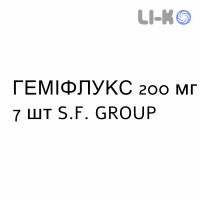 ГЕМИФЛУКС - GEMIFLUX капсулы 200 мг 7 шт S.F. GROUP