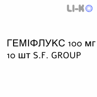 ГЕМИФЛУКС - GEMIFLUX капсулы 100 мг 10 шт S.F. GROUP