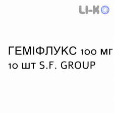 ГЕМИФЛУКС - GEMIFLUX капсулы 100 мг 10 шт S.F. GROUP