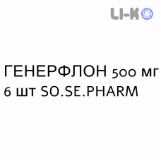 ГЕНЕРФЛОН - GENERFLON таблетки в оболочке 500 мг 6 шт SO.SE.PHARM