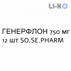 ГЕНЕРФЛОН - GENERFLON таблетки в оболочке 750 мг 12 шт SO.SE.PHARM