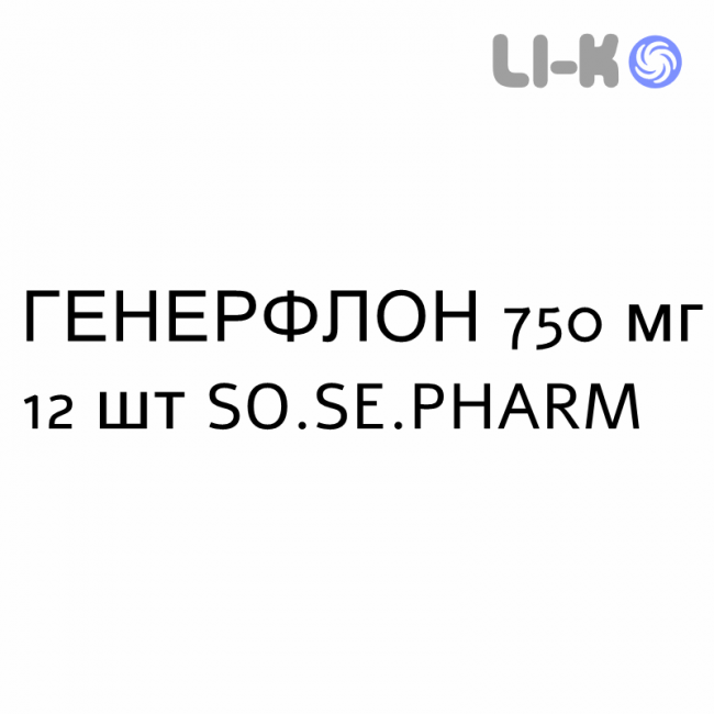 ГЕНЕРФЛОН - GENERFLON таблетки покриті 750 мг 12 шт SO.SE.PHARM ГЕНЕРФЛОН - GENERFLON таблетки покриті 750 мг 12 шт SO.SE.PHARM