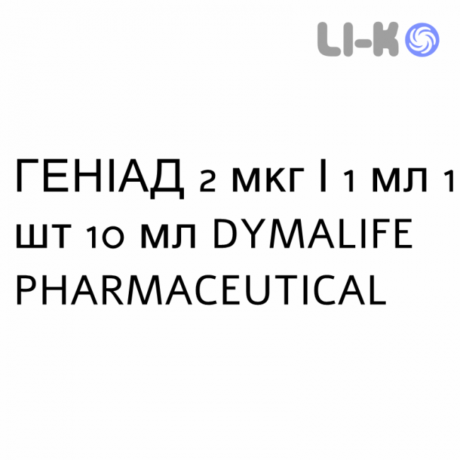 ГЕНИАД - GENIAD капли оральные 2 мкг/1 мл 1 шт 10 мл DYMALIFE PHARMACEUTICAL ГЕНИАД - GENIAD капли оральные 2 мкг/1 мл 1 шт 10 мл DYMALIFE PHARMACEUTICAL