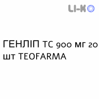 ГЕНЛІП TC - GENLIP TC таблетки 900 мг 20 шт TEOFARMA
