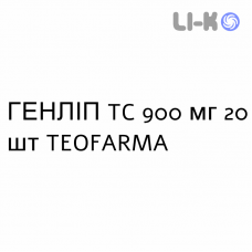 ГЕНЛИП TC - GENLIP TC таблетки 900 мг 20 шт TEOFARMA