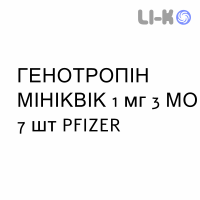 ГЕНОТРОПИН МИНИКВИК - GENOTROPIN MINIQUICK раствор для инъекций 1 мг 3 МЕ 7 шт PFIZER