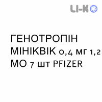 ГЕНОТРОПИН МИНИКВИК - GENOTROPIN MINIQUICK раствор для инъекций 0,4 мг 1,2 МЕ 7 шт PFIZER