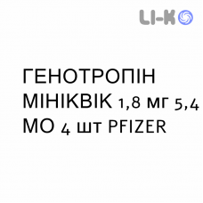 ГЕНОТРОПИН МИНИКВИК - GENOTROPIN MINIQUICK раствор для инъекций 1,8 мг 5,4 МЕ 4 шт PFIZER