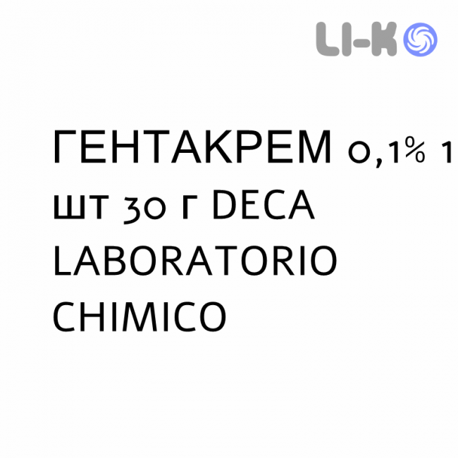 ГЕНТАКРЕМ - GENTACREAM крем дерматологический 0,1% 1 шт 30 г DECA LABORATORIO CHIMICO ГЕНТАКРЕМ - GENTACREAM крем дерматологический 0,1% 1 шт 30 г DECA LABORATORIO CHIMICO