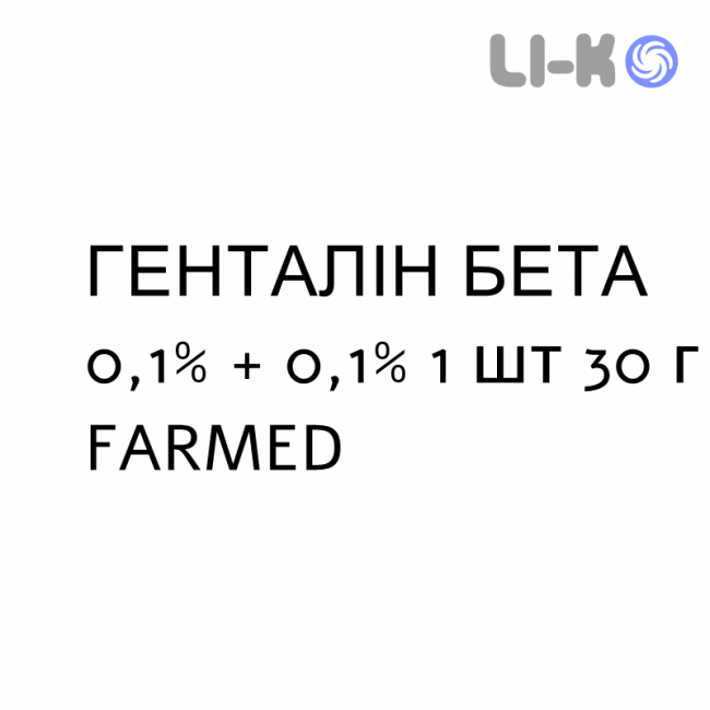 ГЕНТАЛИН БЕТА - GENTALYN BETA крем дерматологический 0,1% + 0,1% 1 шт 30 г FARMED ГЕНТАЛИН БЕТА - GENTALYN BETA крем дерматологический 0,1% + 0,1% 1 шт 30 г FARMED