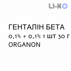 ГЕНТАЛИН БЕТА - GENTALYN BETA крем дерматологический 0,1% + 0,1% 1 шт 30 г ORGANON
