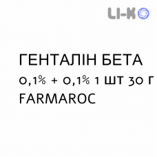 ГЕНТАЛИН БЕТА - GENTALYN BETA крем дерматологический 0,1% + 0,1% 1 шт 30 г FARMAROC