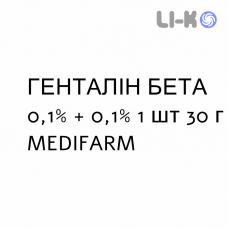 ГЕНТАЛИН БЕТА - GENTALYN BETA крем дерматологический 0,1% + 0,1% 1 шт 30 г MEDIFARM