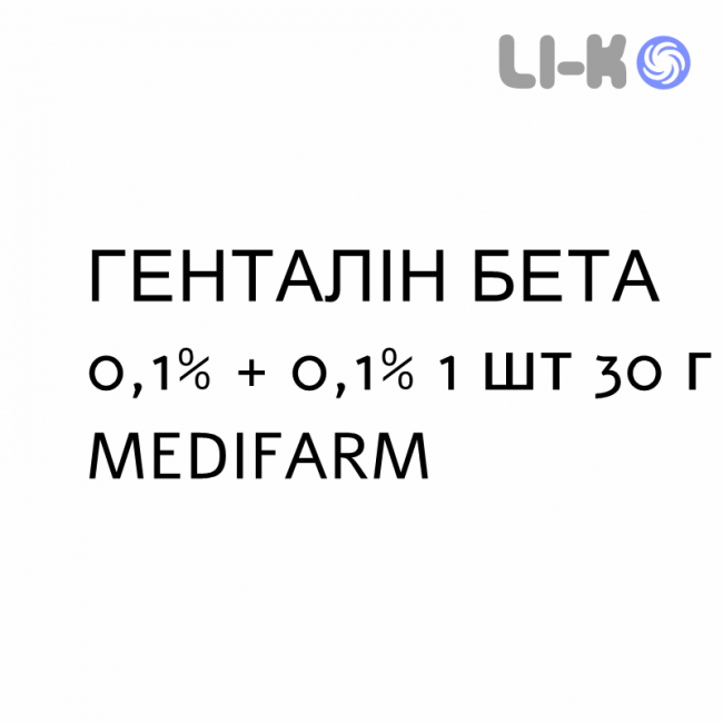 ГЕНТАЛИН БЕТА - GENTALYN BETA крем дерматологический 0,1% + 0,1% 1 шт 30 г MEDIFARM ГЕНТАЛИН БЕТА - GENTALYN BETA крем дерматологический 0,1% + 0,1% 1 шт 30 г MEDIFARM