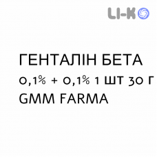 ГЕНТАЛИН БЕТА - GENTALYN BETA крем дерматологический 0,1% + 0,1% 1 шт 30 г GMM FARMA