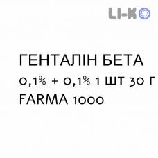 ГЕНТАЛИН БЕТА - GENTALYN BETA крем дерматологический 0,1% + 0,1% 1 шт 30 г FARMA 1000
