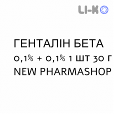 ГЕНТАЛИН БЕТА - GENTALYN BETA крем дерматологический 0,1% + 0,1% 1 шт 30 г NEW PHARMASHOP