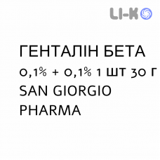 ГЕНТАЛИН БЕТА - GENTALYN BETA крем дерматологический 0,1% + 0,1% 1 шт 30 г SAN GIORGIO PHARMA