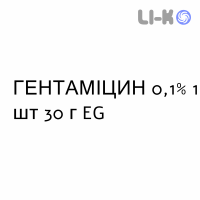 ГЕНТАМИЦИН - GENTAMICINA крем дерматологический 0,1% 1 шт 30 г EG