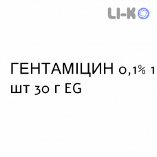 ГЕНТАМИЦИН - GENTAMICINA крем дерматологический 0,1% 1 шт 30 г EG