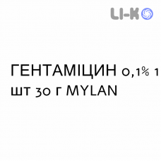 ГЕНТАМИЦИН - GENTAMICINA крем дерматологический 0,1% 1 шт 30 г MYLAN