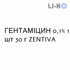 ГЕНТАМИЦИН - GENTAMICINA крем дерматологический 0,1% 1 шт 30 г ZENTIVA