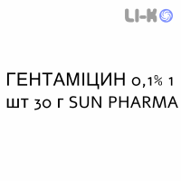 ГЕНТАМИЦИН - GENTAMICINA крем дерматологический 0,1% 1 шт 30 г SUN PHARMA