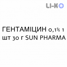 ГЕНТАМИЦИН - GENTAMICINA крем дерматологический 0,1% 1 шт 30 г SUN PHARMA