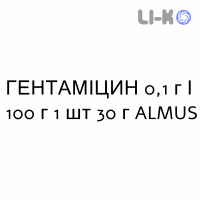 ГЕНТАМИЦИН - GENTAMICINA крем дерматологический 0,1 г/100 г 1 шт 30 г ALMUS