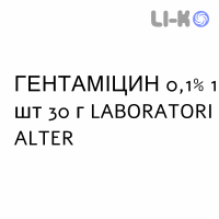 ГЕНТАМИЦИН - GENTAMICINA крем дерматологический 0,1% 1 шт 30 г LABORATORI ALTER