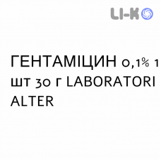 ГЕНТАМИЦИН - GENTAMICINA крем дерматологический 0,1% 1 шт 30 г LABORATORI ALTER