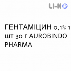 ГЕНТАМИЦИН - GENTAMICINA крем дерматологический 0,1% 1 шт 30 г AUROBINDO PHARMA