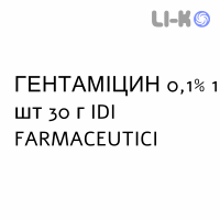 ГЕНТАМИЦИН - GENTAMICINA крем дерматологический 0,1% 1 шт 30 г IDI FARMACEUTICI