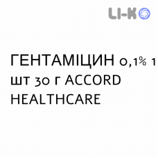 ГЕНТАМІЦИН - GENTAMICINA крем дерматологічний 0,1% 1 шт 30 г ACCORD HEALTHCARE