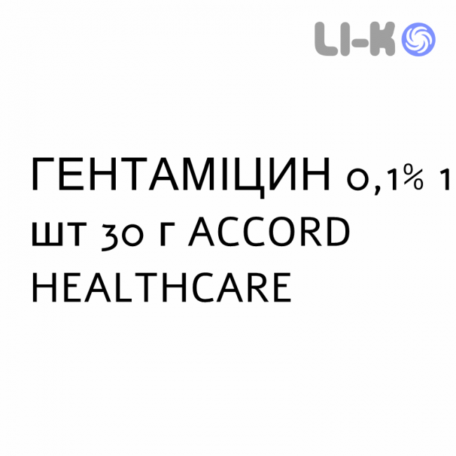 ГЕНТАМІЦИН - GENTAMICINA крем дерматологічний 0,1% 1 шт 30 г ACCORD HEALTHCARE ГЕНТАМІЦИН - GENTAMICINA крем дерматологічний 0,1% 1 шт 30 г ACCORD HEALTHCARE