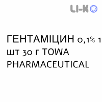 ГЕНТАМИЦИН - GENTAMICINA крем дерматологический 0,1% 1 шт 30 г TOWA PHARMACEUTICAL