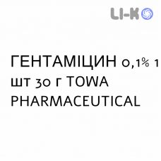ГЕНТАМИЦИН - GENTAMICINA крем дерматологический 0,1% 1 шт 30 г TOWA PHARMACEUTICAL