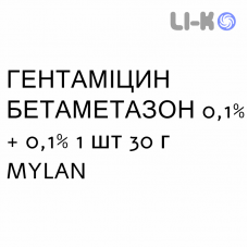 ГЕНТАМИЦИН БЕТАМЕТАЗОН - GENTAMICINA E BETAMETASONE крем дерматологический 0,1% + 0,1% 1 шт 30 г MYLAN
