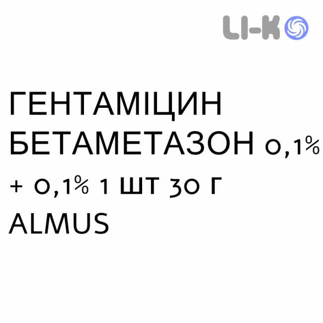 ГЕНТАМІЦИН БЕТАМЕТАЗОН - GENTAMICINA E BETAMETASONE крем дерматологічний 0,1% + 0,1% 1 шт 30 г ALMUS ГЕНТАМІЦИН БЕТАМЕТАЗОН - GENTAMICINA E BETAMETASONE крем дерматологічний 0,1% + 0,1% 1 шт 30 г ALMUS