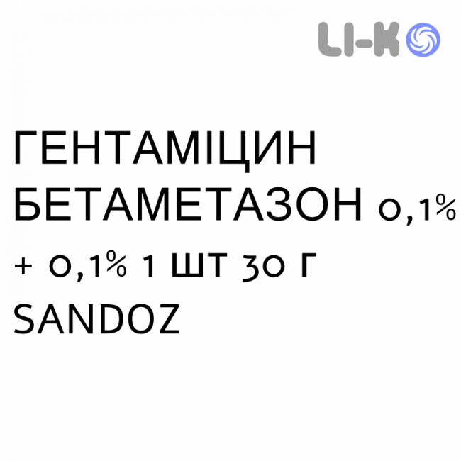 ГЕНТАМИЦИН БЕТАМЕТАЗОН - GENTAMICINA E BETAMETASONE крем дерматологический 0,1% + 0,1% 1 шт 30 г SANDOZ ГЕНТАМИЦИН БЕТАМЕТАЗОН - GENTAMICINA E BETAMETASONE крем дерматологический 0,1% + 0,1% 1 шт 30 г SANDOZ