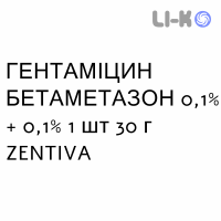 ГЕНТАМИЦИН БЕТАМЕТАЗОН - GENTAMICINA E BETAMETASONE крем дерматологический 0,1% + 0,1% 1 шт 30 г ZENTIVA
