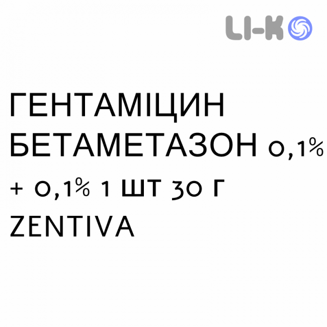 ГЕНТАМІЦИН БЕТАМЕТАЗОН - GENTAMICINA E BETAMETASONE крем дерматологічний 0,1% + 0,1% 1 шт 30 г ZENTIVA ГЕНТАМІЦИН БЕТАМЕТАЗОН - GENTAMICINA E BETAMETASONE крем дерматологічний 0,1% + 0,1% 1 шт 30 г ZENTIVA