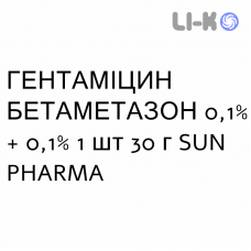 ГЕНТАМИЦИН БЕТАМЕТАЗОН - GENTAMICINA E BETAMETASONE крем дерматологический 0,1% + 0,1% 1 шт 30 г SUN PHARMA