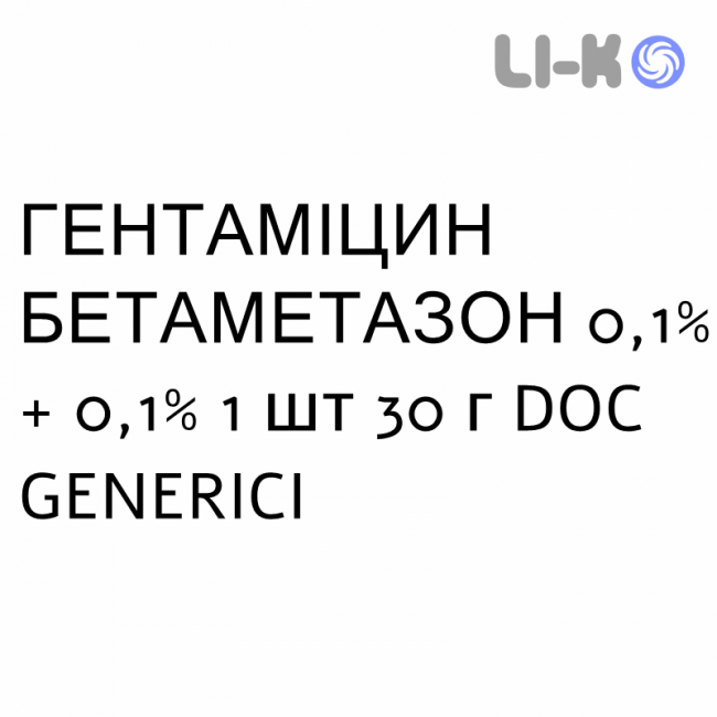 ГЕНТАМІЦИН БЕТАМЕТАЗОН - GENTAMICINA E BETAMETASONE крем дерматологічний 0,1% + 0,1% 1 шт 30 г DOC GENERICI ГЕНТАМІЦИН БЕТАМЕТАЗОН - GENTAMICINA E BETAMETASONE крем дерматологічний 0,1% + 0,1% 1 шт 30 г DOC GENERICI