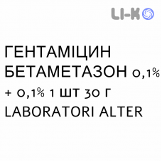 ГЕНТАМИЦИН БЕТАМЕТАЗОН - GENTAMICINA E BETAMETASONE крем дерматологический 0,1% + 0,1% 1 шт 30 г LABORATORI ALTER