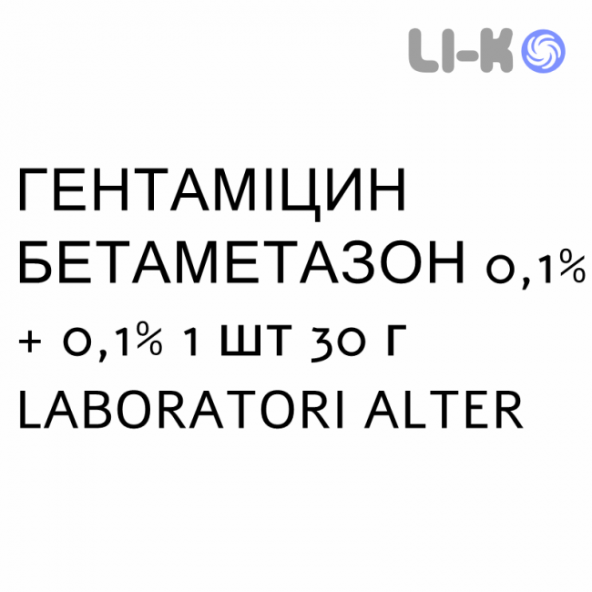 ГЕНТАМИЦИН БЕТАМЕТАЗОН - GENTAMICINA E BETAMETASONE крем дерматологический 0,1% + 0,1% 1 шт 30 г LABORATORI ALTER ГЕНТАМИЦИН БЕТАМЕТАЗОН - GENTAMICINA E BETAMETASONE крем дерматологический 0,1% + 0,1% 1 шт 30 г LABORATORI ALTER